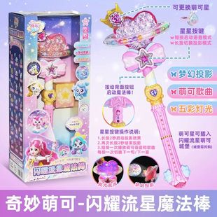 第七季奇妙萌可闪耀流星魔法棒套装和王子第六季UR卡女孩玩具礼物