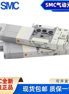 SMC型电磁阀SZ3160/SZ3260/3360K-5LOZ/5LOZD/5MOZ-C4/C6-Q SZ3A6