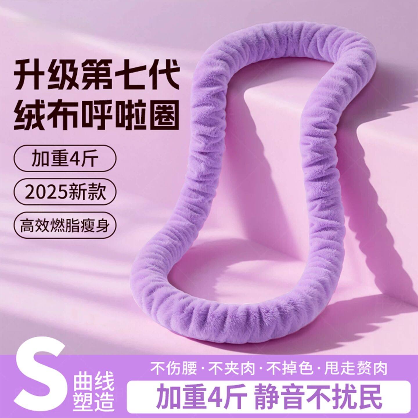 绒布软体呼啦圈2025新款瘦腰肚子加重收腹静音女减肥专用神器5斤