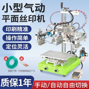 丝网印刷机半自动气动桌面高精密斜臂摇摆移印机工业印刷机械设备