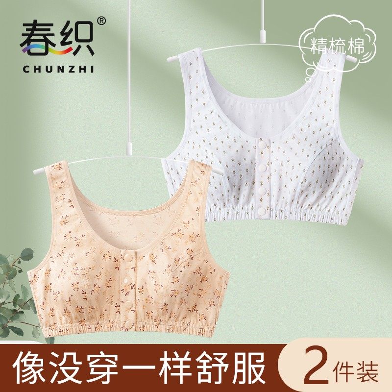 春织妈妈前扣式文胸中老年人纯棉内衣女无钢圈老人奶奶背心式胸罩