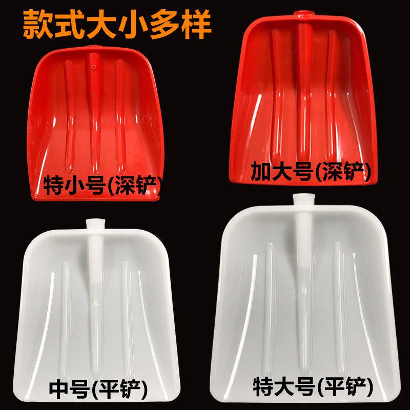 加厚塑料锹塑料铲子大号钢化塑料锹雪铲垃圾铲粮食铲农具铲茶叶锨