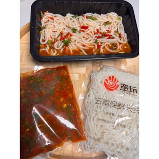 巴两两酸辣米线酸辣爽口地道德宏傣家味道