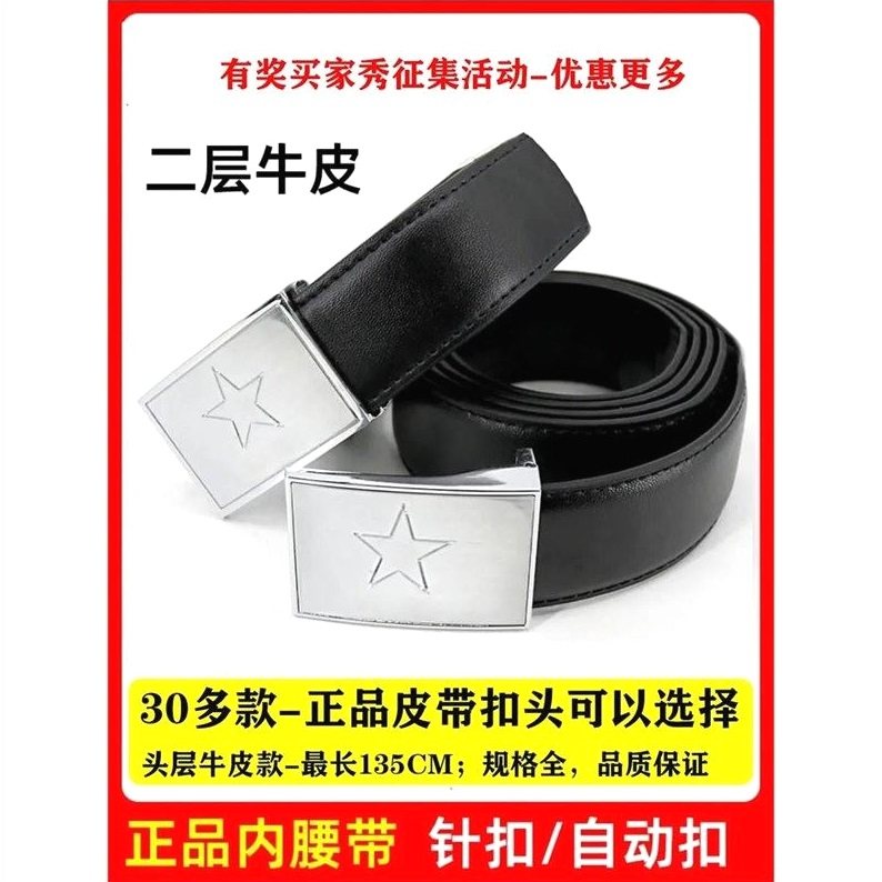 带字母pla五角星男o款内腰带真皮裤带男士针扣自动扣商务皮带扣