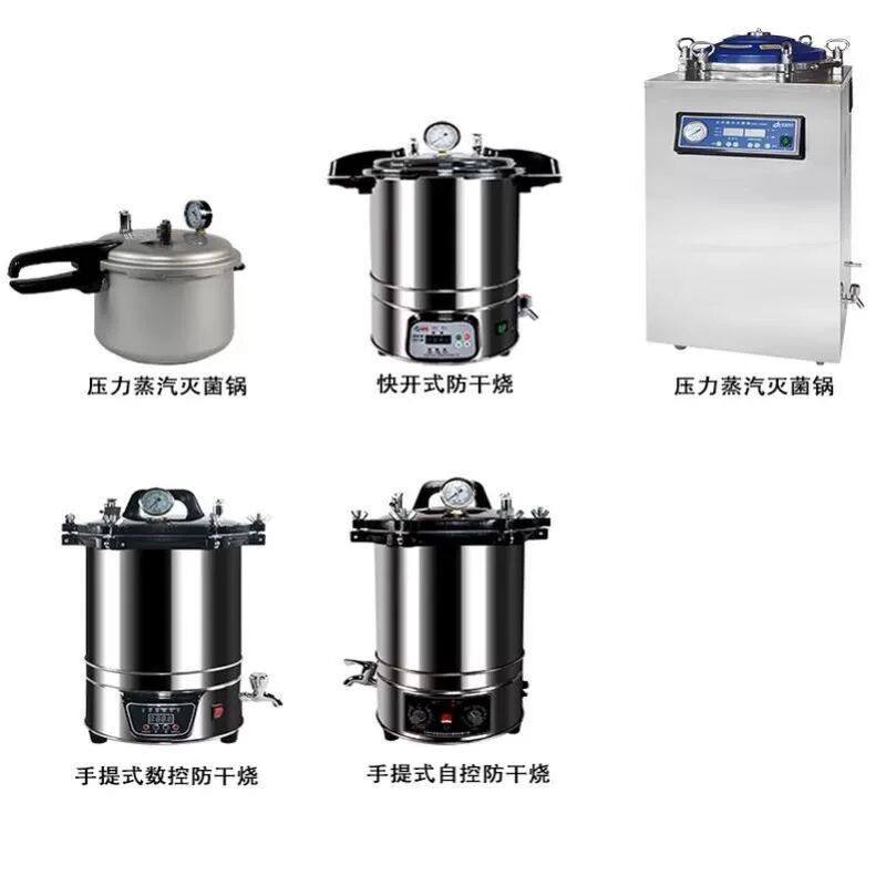 手提式不锈钢灭菌锅高压蒸汽消毒锅医疗美容诊所高温小型实验室用
