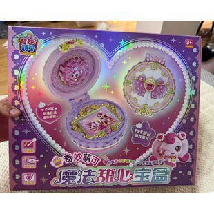 奇妙萌可5之魔法甜心宝盒会讲故事的乐美同款心形公主玩具儿童女