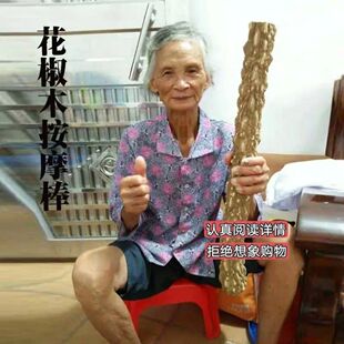 痒痒挠花椒木热卖中花椒木按摩手棍把玩纯天然花椒棒老人敲背野生