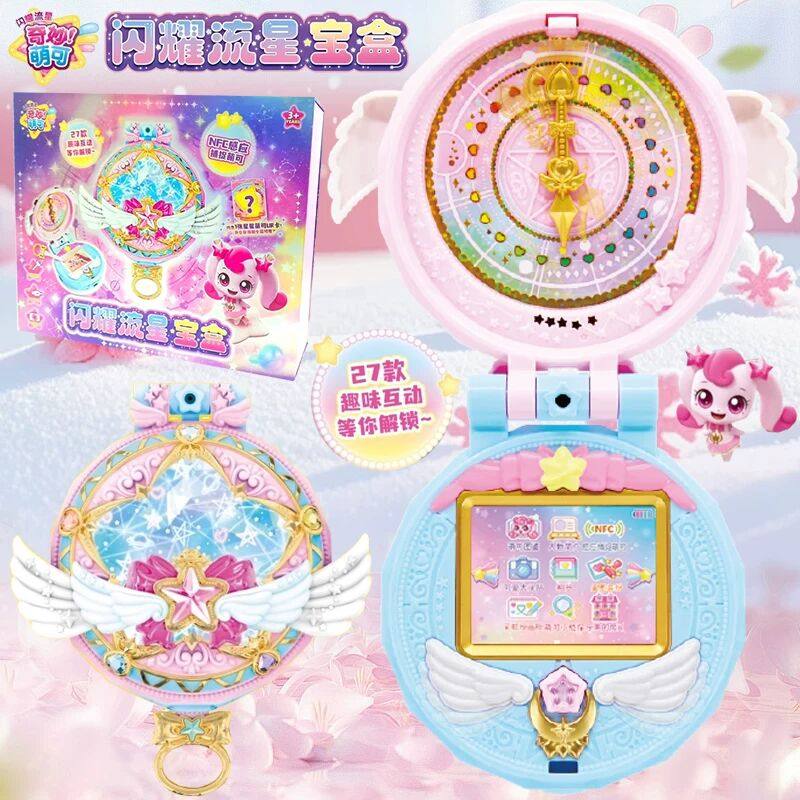 闪耀流星宝盒奇妙萌可玩具第七季城堡礼盒6岁8儿童爱心5生日礼物,玩具/童车/益智/积木/模型,过家家玩具,淘宝优惠券,粉丝福利购,淘宝优惠卷