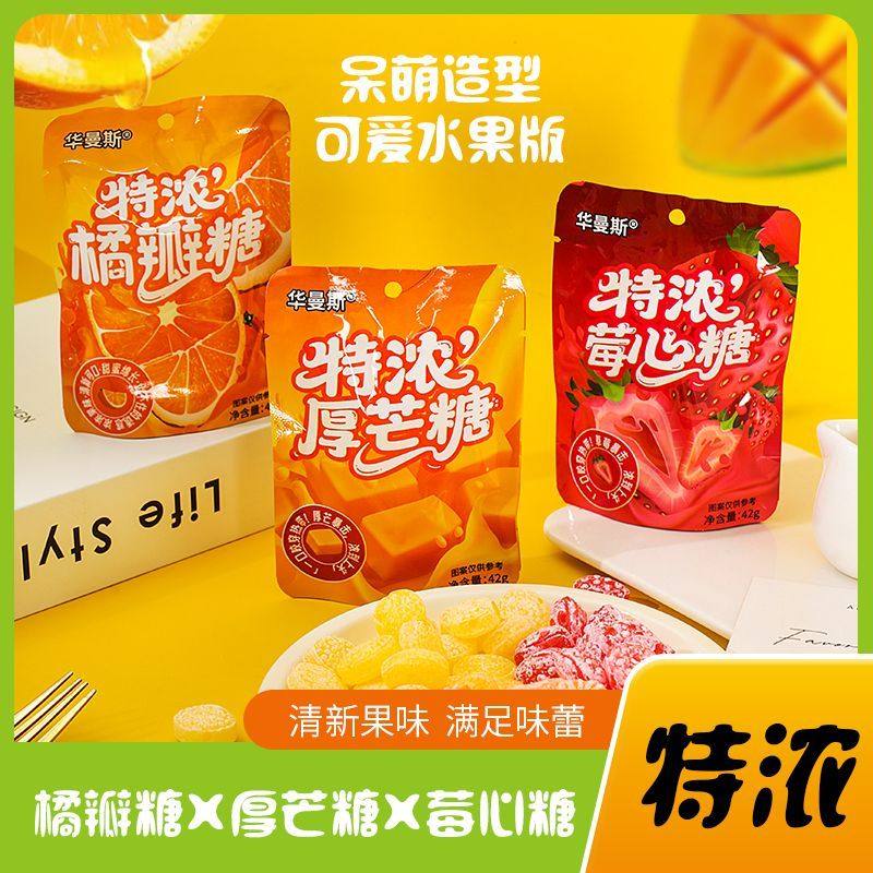 水果硬糖华曼斯特浓水果糖3D水果造型果汁硬糖网红橘瓣芒果草莓味,零食/坚果/特产,软糖/果味糖/凝胶糖果,淘宝优惠券,粉丝福利购,淘宝优惠卷