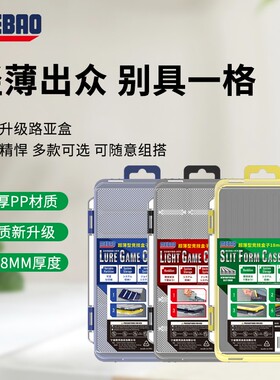 MEBAO/明邦路亚路亚盒铅头钩配件 单层 超薄软饵盒便携钓鱼装备