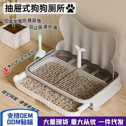 狗狗厕所便盆通用专用训练超大公狗尿盆拉式冲水平板全自动漏网拉