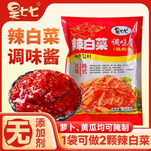 昊七七无添加辣白菜调味料韩式辣白菜调味酱泡菜酱腌咸菜专用腌料