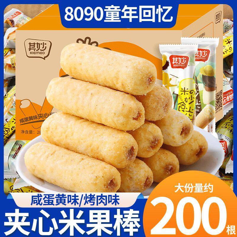 咸甜味夹心宿舍追剧零食米果棒粗粮小零食米卷棒