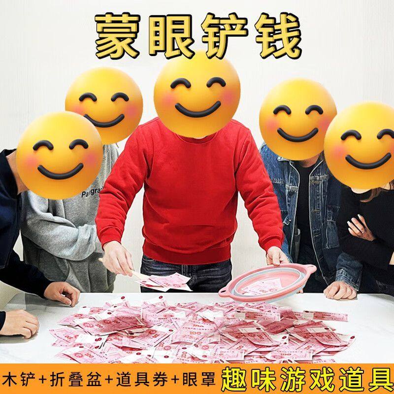 铲钱道具蒙眼铲钱游戏道具公司团建开业铲金币趣味拓展节日庆典活,运动/瑜伽/健身/球迷用品,更多民间运动用品,淘宝优惠券,粉丝福利购,淘宝优惠卷