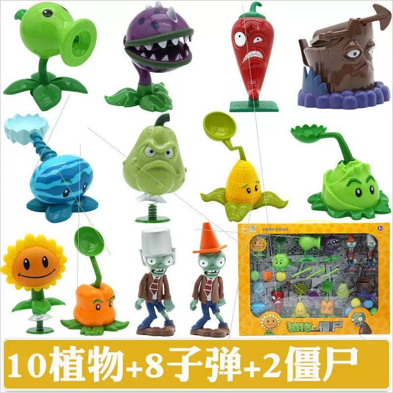 植物大战僵尸玩具2男孩儿童全套豌豆机枪射手巨人僵王食人花礼盒,玩具/童车/益智/积木/模型,仿真/动物玩偶,淘宝优惠券,粉丝福利购,淘宝优惠卷