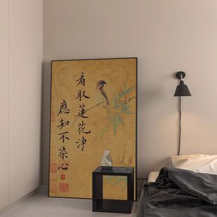 中式茶室挂画宋代美学花鸟古风书房客厅玄关背景墙装饰画禅意字画