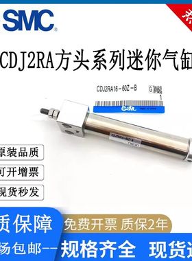 SMC型不锈钢迷你方头气缸CDJ2RA10/12/16-10-15-30-45-60-100-150