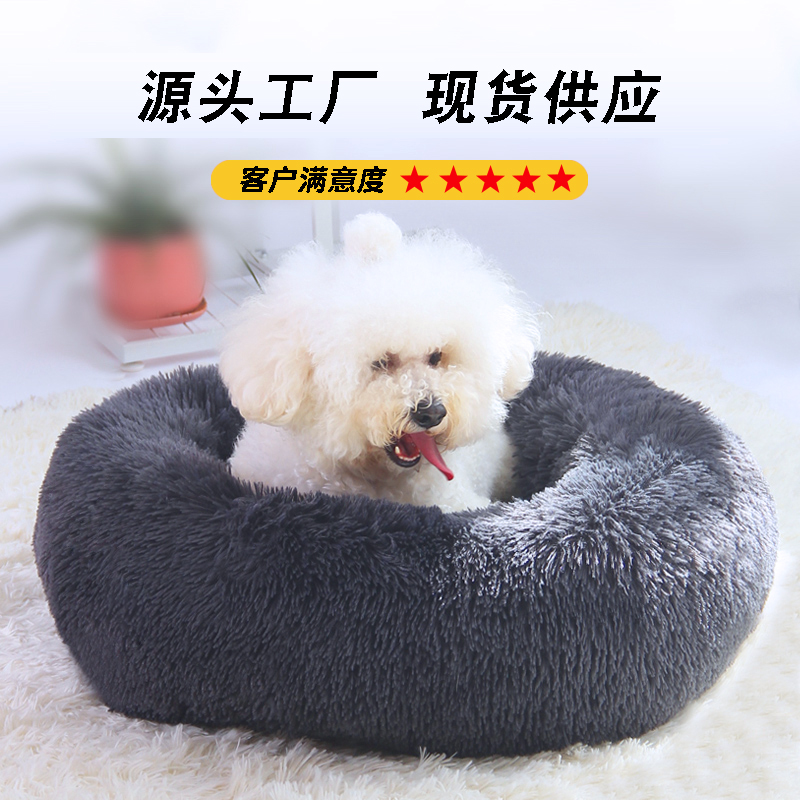 狗窝秋冬季保暖地垫宠物垫子狗床加厚宠物用品泰迪猫厂家直销猫窝