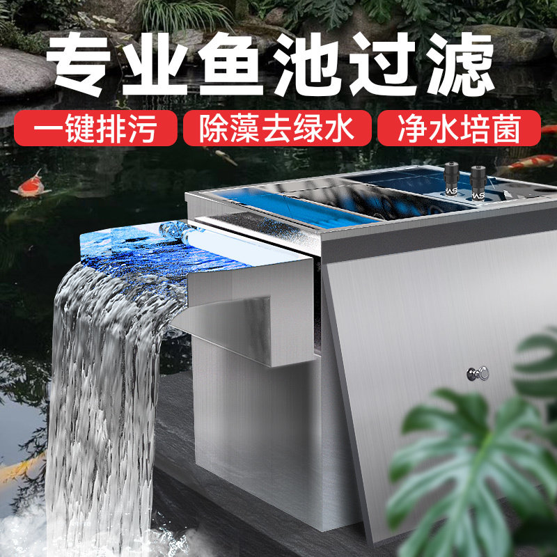 鱼池水循环系统室外锦鲤鱼池塘过滤箱不锈钢净化外置大型过滤器