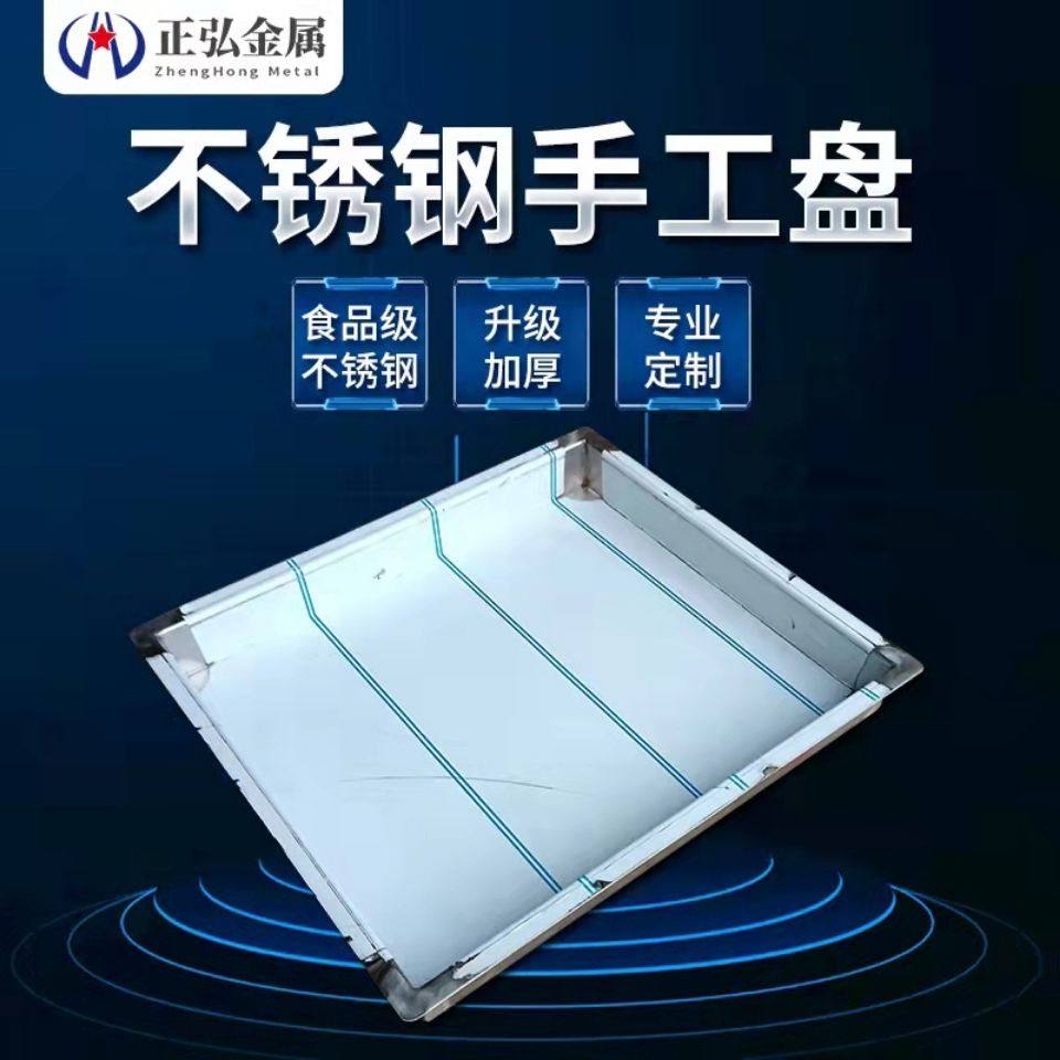 304/201不锈钢托盘接水接油盘 特大方盘大小深浅非标定制长方形,餐饮具,餐用托盘,淘宝优惠券,粉丝福利购,淘宝优惠卷