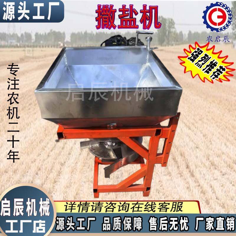 撒盐机融雪剂撒布机小型车载式融雪撒布机洒盐机汽油除雪除冰设备