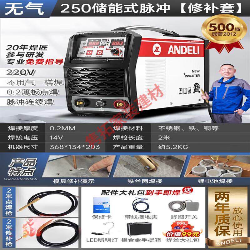 安德利精密冷焊机家用小型220v模具薄板不锈钢激光脉冲氩弧焊机