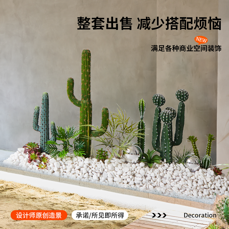 仿真仙人掌造景球形热带植物盆栽橱窗楼梯下室内大型景观装饰摆件