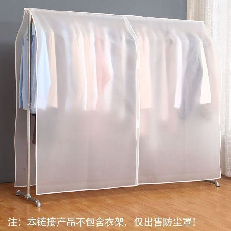 遮尘盖布衣服防灰尘挡尘袋家用保护衣柜遮盖家居塑料罩子透明防尘