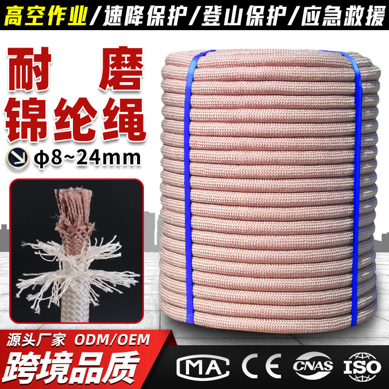 高空作业安全绳国标蜘蛛人户外墙专用吊板绳耐磨尼龙座板锦纶绳子,五金/工具,套管,淘宝优惠券,粉丝福利购,淘宝优惠卷