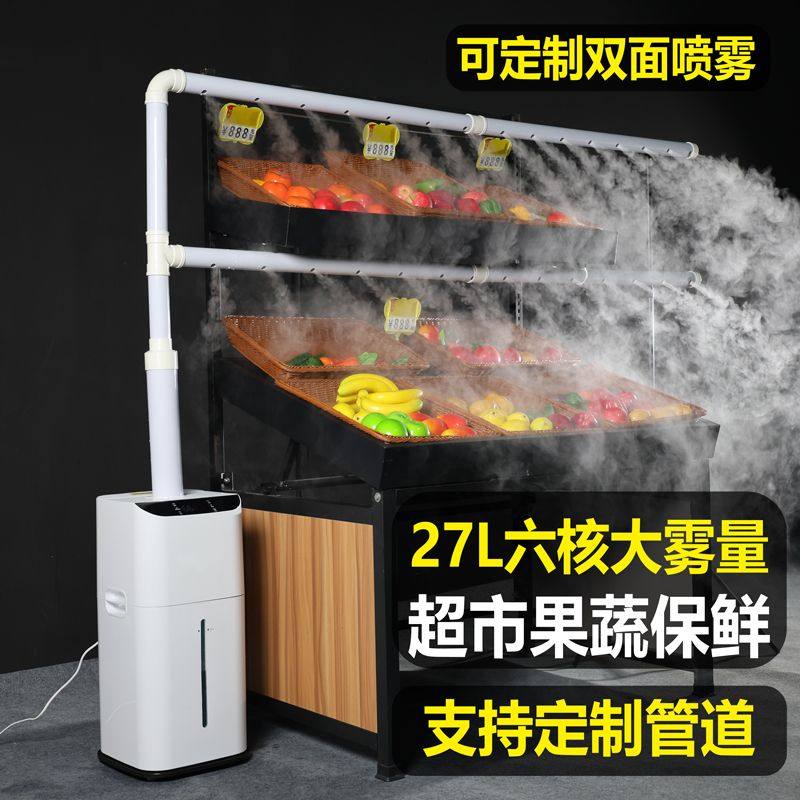 空气加湿器工业用大雾量蔬菜保鲜工厂车间纺织印刷除静电喷雾增湿