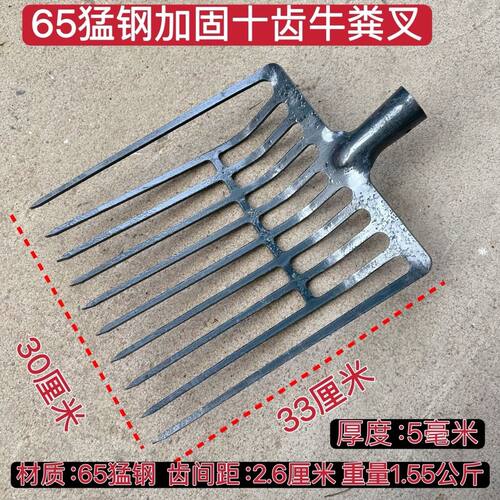 全锰钢十齿加厚牛粪叉大号玉米叉翻地松土铲石渣煤块叉子农用叉子