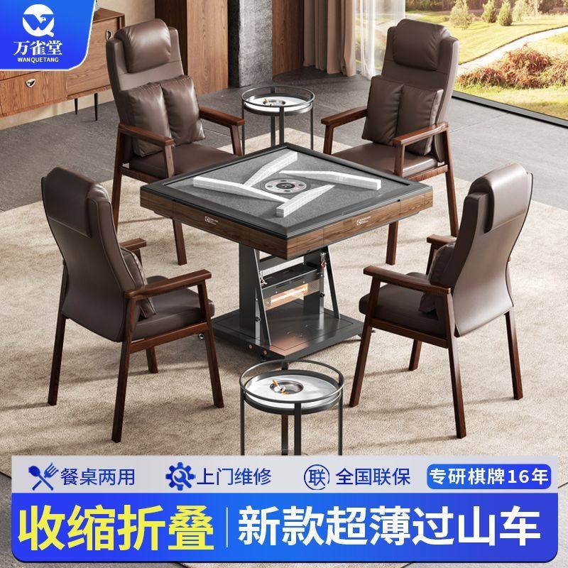 万雀堂新款旋翼过山车双重折叠更省空间电动麻将机家用静音木纹桌,运动/瑜伽/健身/球迷用品,自动麻将机,淘宝优惠券,粉丝福利购,淘宝优惠卷