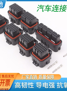 26/34芯AMP汽车3-1437290-7连接器接插件防水插头4-1437290-0焊针