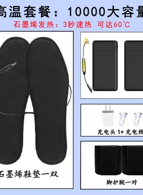 加热发热鞋垫USB充电加热鞋垫10H男女冬季锂电池暖脚宝户外可行走