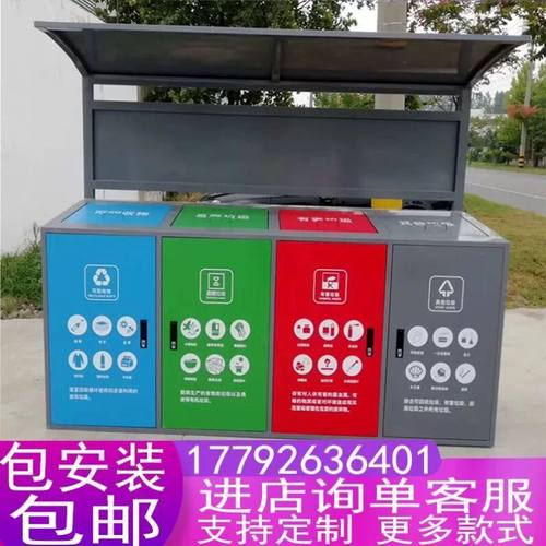 户外垃圾亭四分类大号带盖室外环卫垃圾箱小区物业街道垃圾分类亭