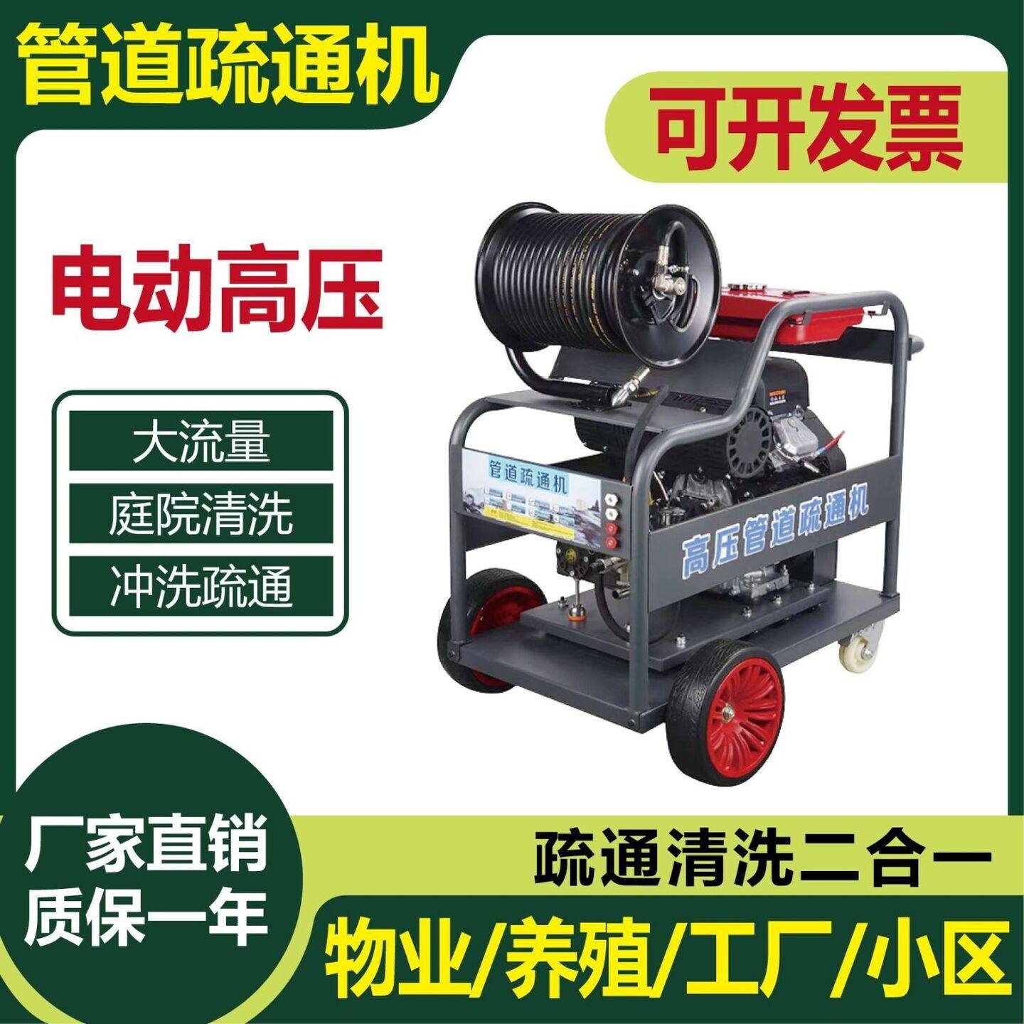 电动220V高压管道疏通机泵大功率380v下水道水老鼠清洗机厂家