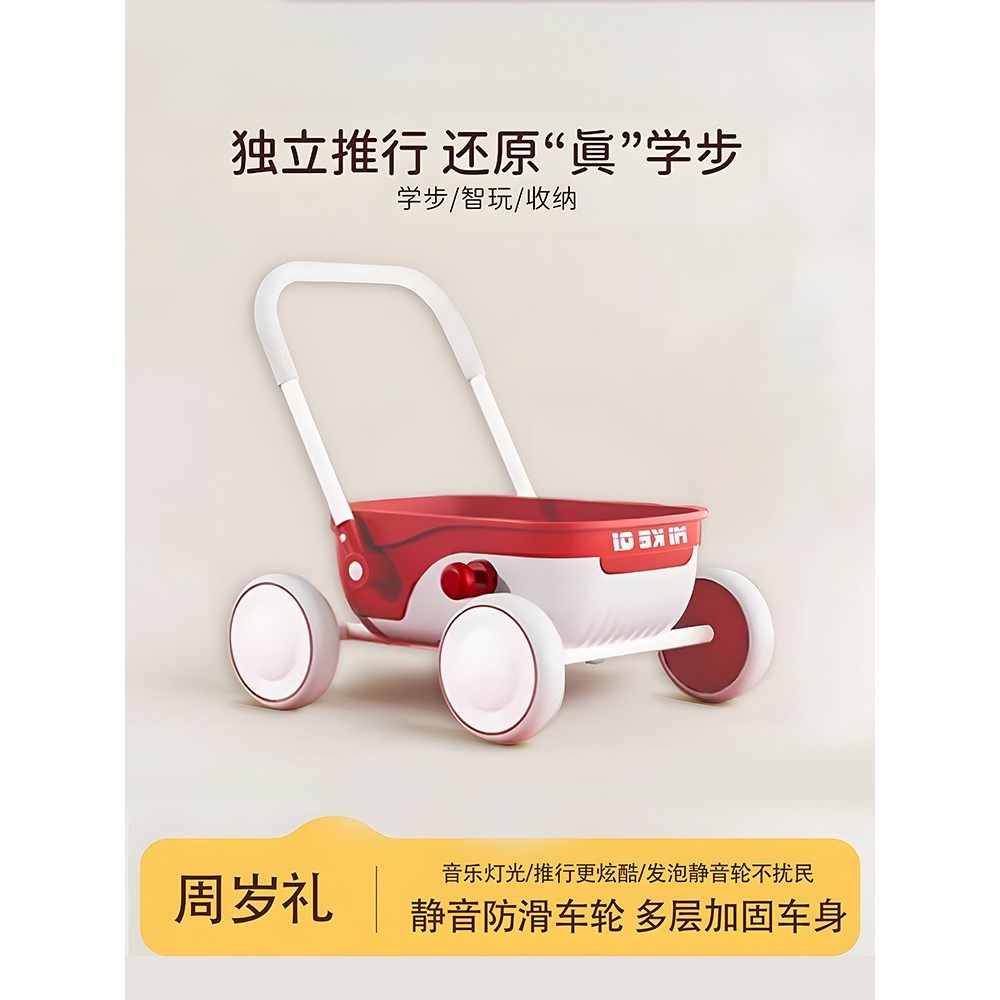 日本品质宝宝学步车推车三合一儿童手推玩具车婴儿周岁礼物助步车,玩具/童车/益智/积木/模型,手推学步玩具,淘宝优惠券,粉丝福利购,淘宝优惠卷