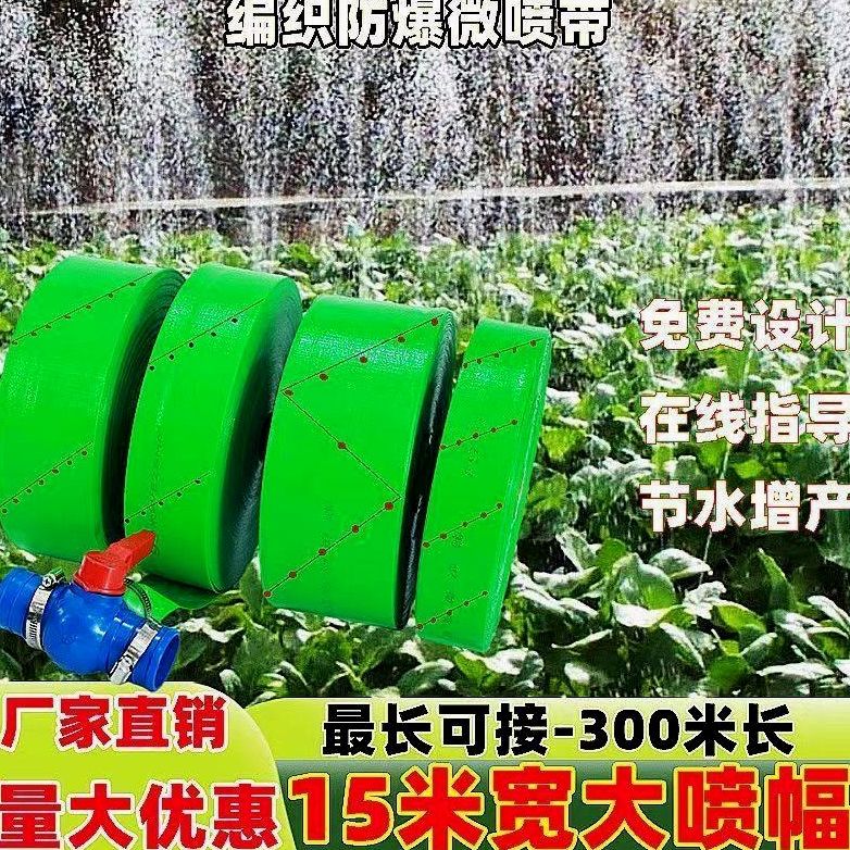 德国品质高分子编织防爆微喷灌水带微喷带新款高压农用水带加厚花