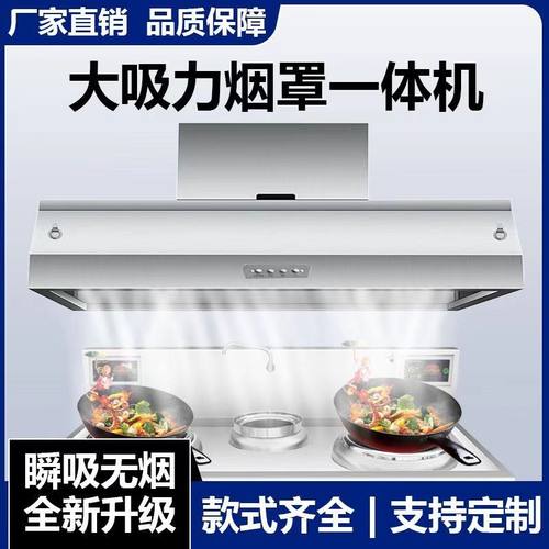 商用饭店油烟机不锈钢排烟一体机抽油烟机农村土灶大食堂厨房吸力