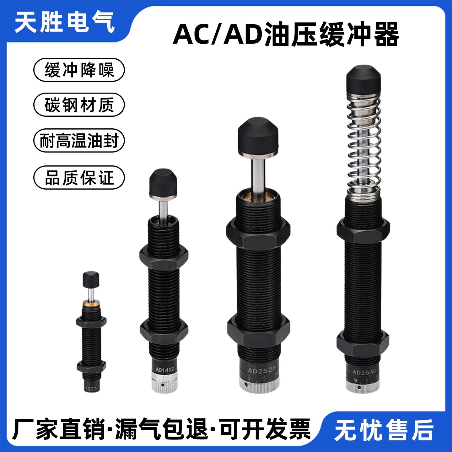 SMC型油压缓冲器AC/AD0806气动减震器AC1007/1210可调阻尼器静