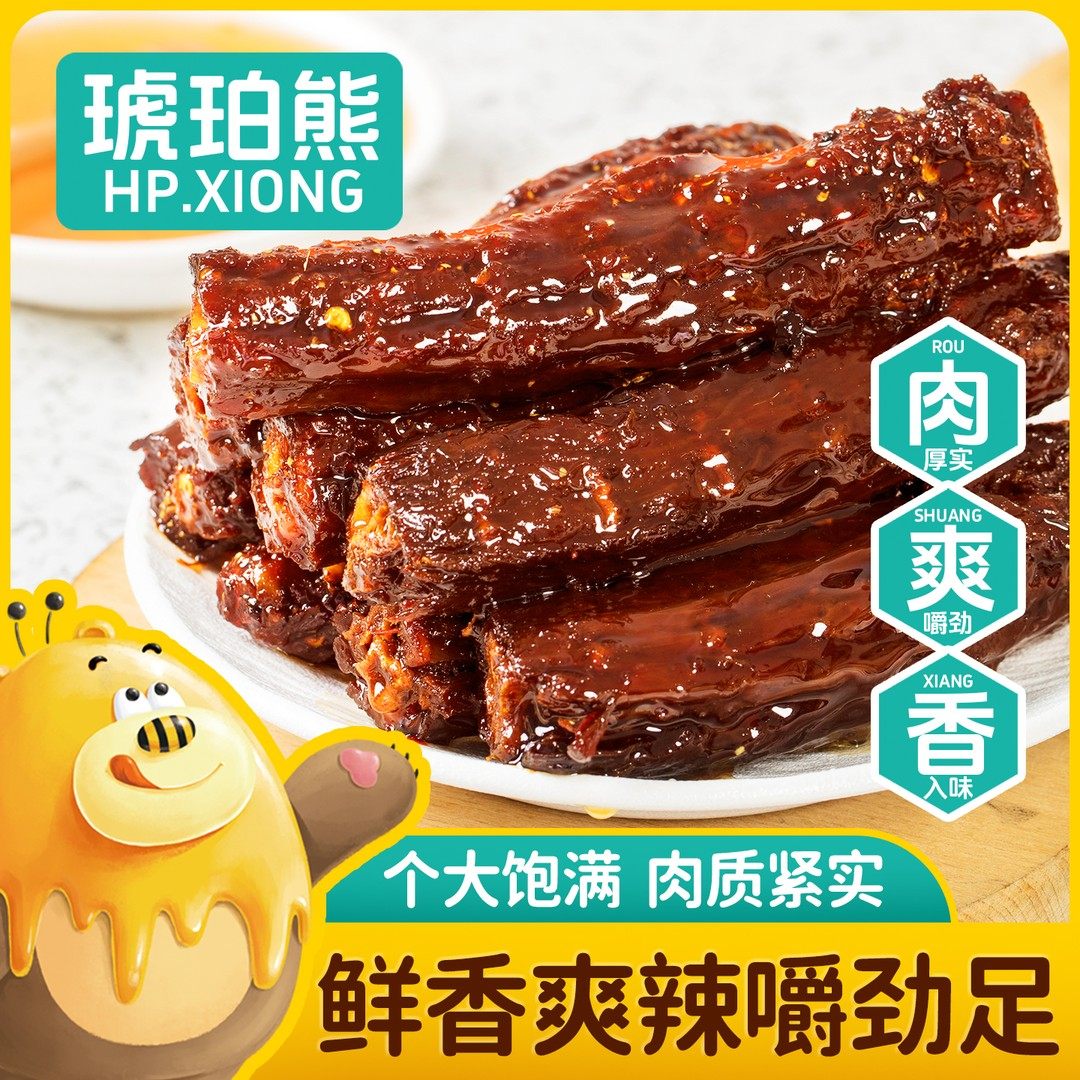 啃发琥珀熊手撕大鸭脖氮气锁鲜追剧卤味即食解馋好吃的休闲零食kF