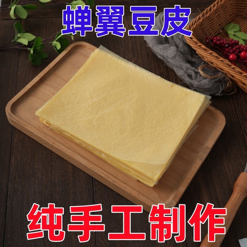 正宗头层手工薄豆腐皮网红春卷皮豆腐衣包肉卷五香豆皮家用