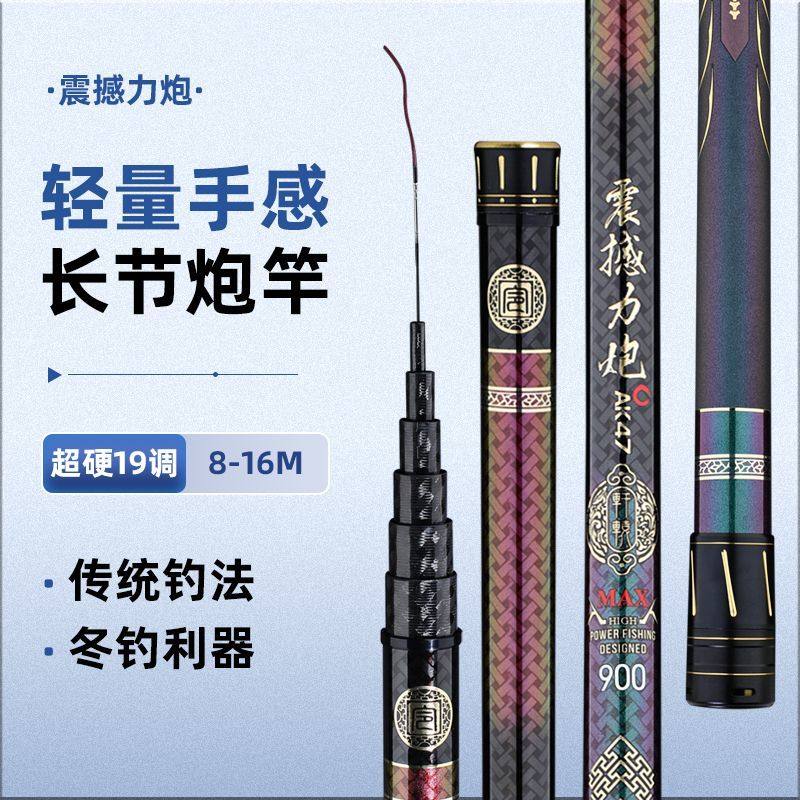 高碳超轻硬大炮长节杆震撼力炮鱼竿远攻大物传统打窝冬钓草洞神器,户外/登山/野营/旅行用品,传统钓竿/炮竿,淘宝优惠券,粉丝福利购,淘宝优惠卷