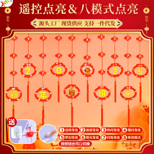 春节装饰灯LED灯串皮线冰条灯发光福字灯笼窗帘灯过节彩灯氛围灯