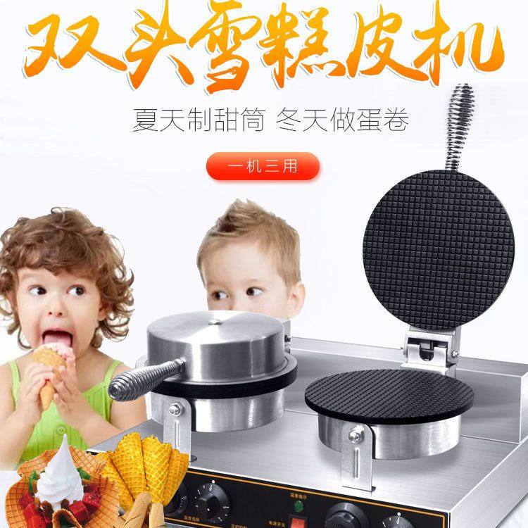 脆皮鸡蛋卷机商用摆摊全自动蛋卷机甜筒虾片机冰淇淋蛋筒雪糕皮机