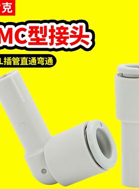 气管弯头KQ2L08-00A快速快插接头气动配90度L型弯通塑料直角替SMC
