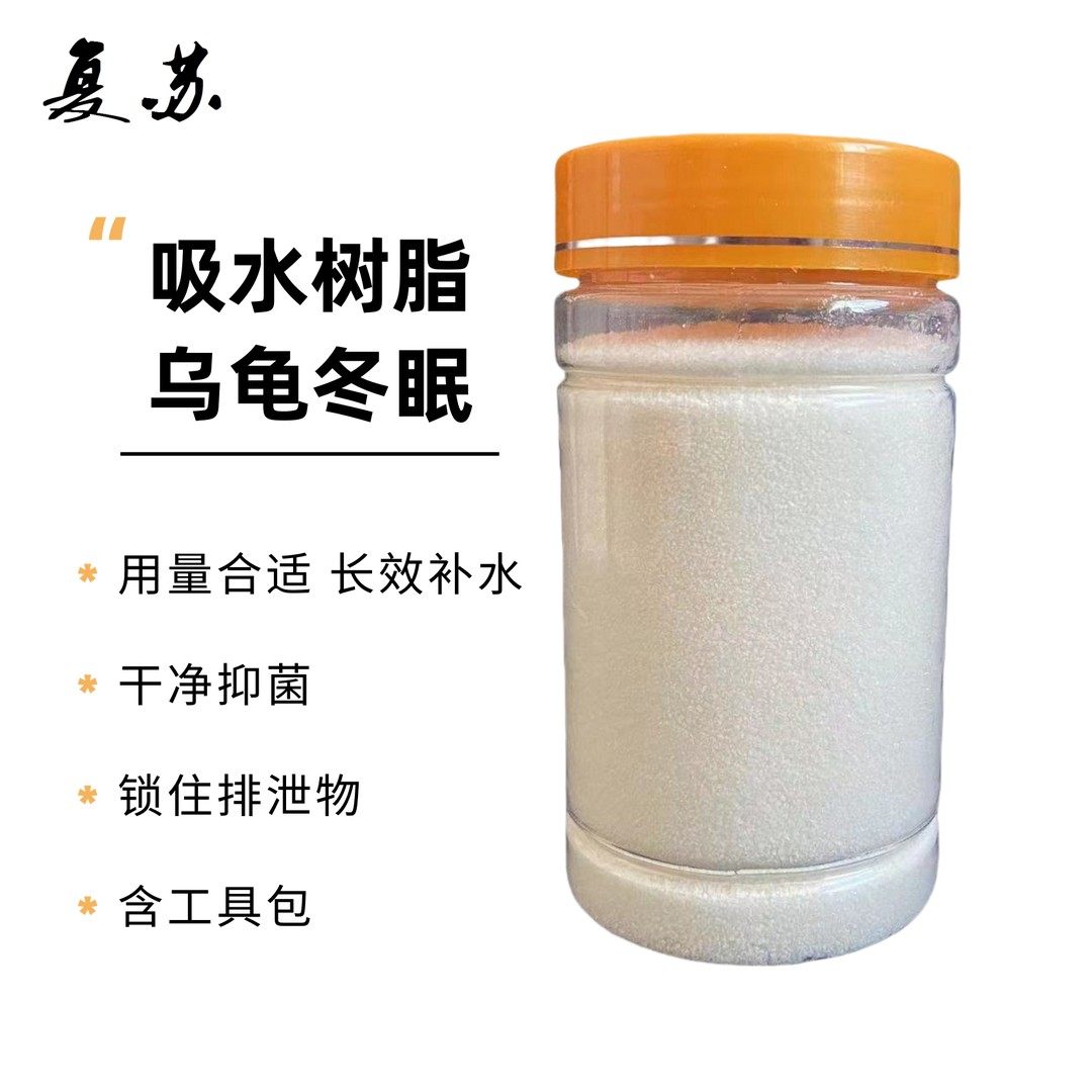 乌龟冬眠高分子吸水树脂保水剂纸尿裤原料长期补水保湿宿舍黑科技,农用物资,助剂,淘宝优惠券,粉丝福利购,淘宝优惠卷
