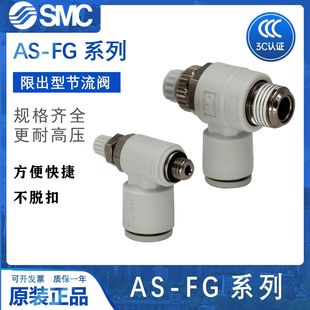 AS2201 节流 AS3201 SMC型直角调速阀AS1201F
