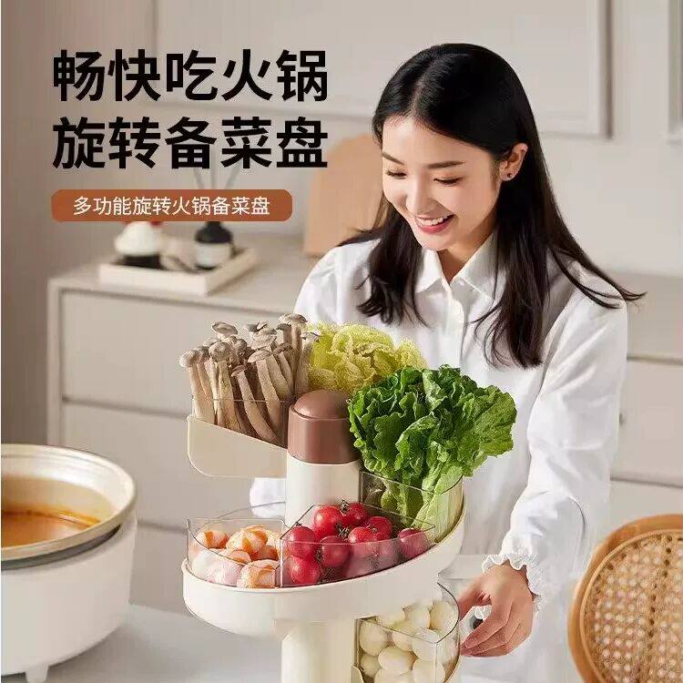家用火锅配菜盘厨房旋转分格盘子三层餐盘家用多功能托盘置物架子