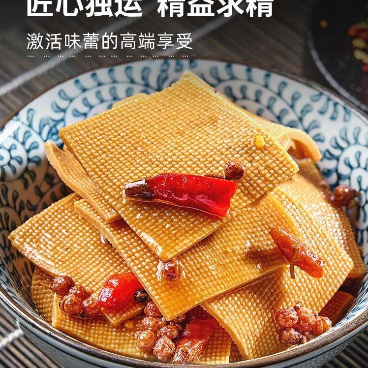 三凤桥麻辣豆干解馋零食甜辣薄豆干风味豆皮麻辣千张豆类制品小吃